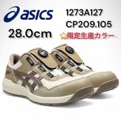 超希少】アシックス 限定 CP209 BOA 1273A127 105安全靴 - メルカリ
