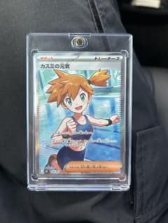 Pokémon Card: Misty's Energy (SR)