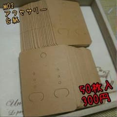 cocchi*様専用のサムネイル