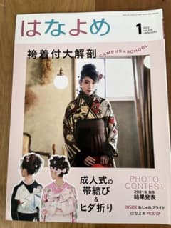 はなよめ　百日草のサムネイル