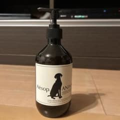 Aesop アニマル　空容器のサムネイル