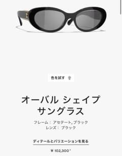 CHANEL オーバル シェイプ サングラス ブラックのサムネイル