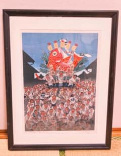 超貴重品!西島伊三雄 追いやま シルクスクリーン版画 1980年代 サイン 