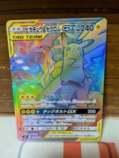 ピカチュウ＆ゼクロムGX HR SM9 タッグボルト 112/095 - メルカリ