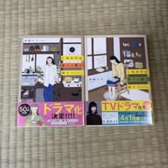 しあわせは食べて寝て待て 1巻・2巻セット 水凪トリのサムネイル