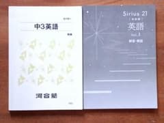 河合塾　河合塾wings 2024年度中3英語 解答・解説付きのサムネイル