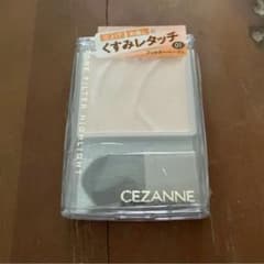[Brand New, Unopened] Cezanne Tone Filter Highlight Filter Beige 01