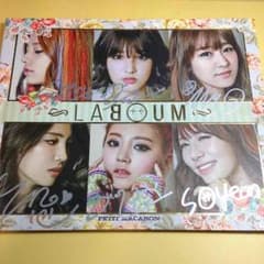 【直筆サイン入り・3月限定】LABOUM   PETIT MACARONのサムネイル