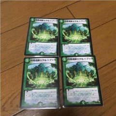 エウルブッカ4枚セットのサムネイル