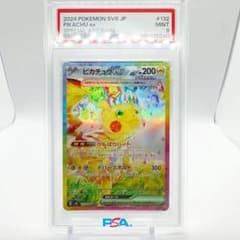 ピカチュウex SAR 拡張パック 超電ブレイカー…PSA9 - メルカリ