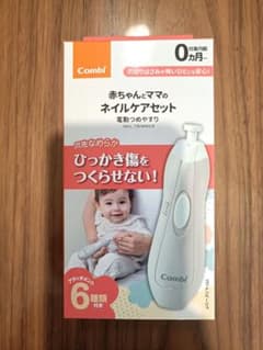Combi 赤ちゃんとママのネイルケアセットN 電動つめやすりのサムネイル