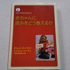 赤ちゃんに読みをどう教えるかのサムネイル