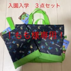 ☆マインクラフト  総柄  入園入学３点セット☆のサムネイル