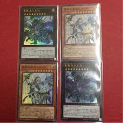 真竜のサムネイル