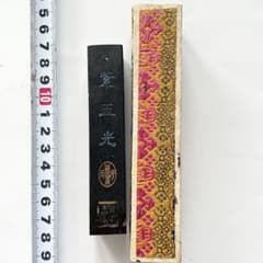書道具 古墨 紫玉光 徽歙曹素功監製 蕘千氏 57g - メルカリ