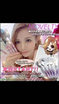 レディー ノベルティ！！のサムネイル