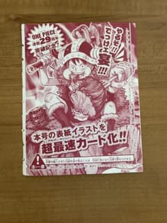 ゆきんこ様（古本）初版 ONE PIECE ワンピース 2.3.4.5巻 ワンピース 連載29周年記念 付録カード - メルカリ