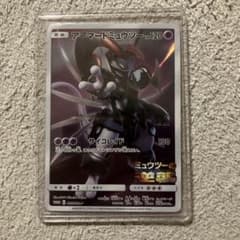 【美品】アーマードミュウツー P 365/SM-P センタリング◎のサムネイル