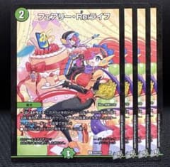 最安値】フェアリーReライフ コロコロプロモ 4枚 - メルカリ