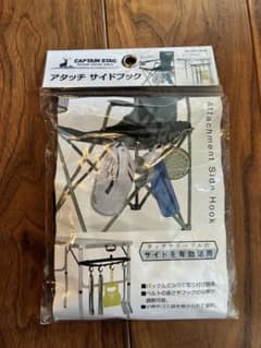 【新品】CAPTAIN STAG アタッチサイドフック UC-1846 キャンプのサムネイル