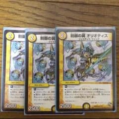 制御の翼オリオティス3枚のサムネイル