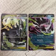 ポケモンカード メガダークライEX SR 099/081 rr - メルカリ