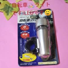 自転車ライト　LED メガウルトラのサムネイル