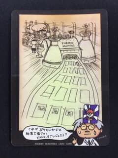 ポケモンカード 旧裏 これがポケモンカードの秘密工場じゃ! 拡張シート