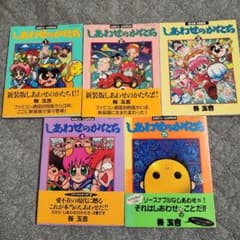 しあわせのかたち 桜玉吉 1～5巻 5冊セット - メルカリ