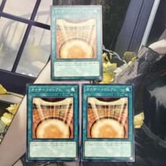 遊戯王 カイザーコロシアム ノーマル SD38 3枚 - メルカリ