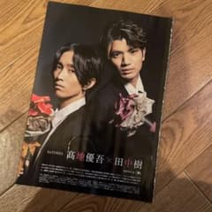 stage navi 田中樹　髙地優吾のサムネイル