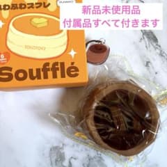 TOKOTOYZ スクイーズ ふわふわスフレ トコトイズ ぷにっこのサムネイル