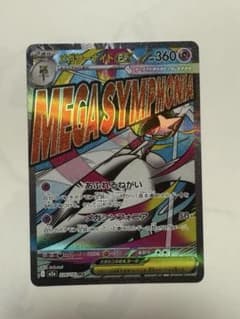 メガサーナイトex MA （早い者勝ち）のサムネイル