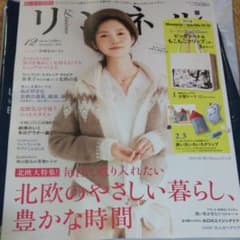 リンネル 12月号  未読のサムネイル