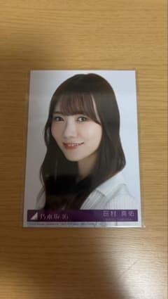 乃木坂46 田村真佑 生写真のサムネイル