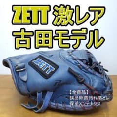 ZETT 古田敦也モデル 激レア 高津の青 キャッチャーミット 軟式