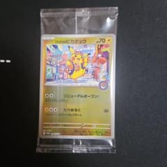 【未開封】フクオカのピカチュウ 裁断エラー クリンプエラー 圧着エラー 新品未開封】フクオカのピカチュウ 裁断エラー クリンプエラー 圧着