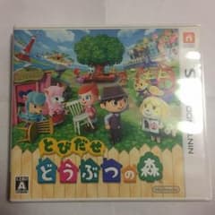 【3DS】とびだせ どうぶつの森のサムネイル