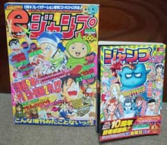 鳥山明単行本未掲載❗️ヒョータム、魔神村のBUBUL掲載ジャンプの2冊