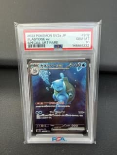 PSA10 カメックスex SAR ポケモンカード - メルカリ