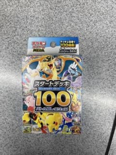 MEGA スタートデッキ100 バトルコレクションのサムネイル