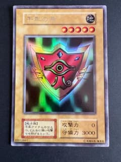 遊戯王 千年の盾 初期 シークレットレアのサムネイル