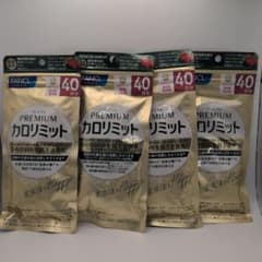 最終値下げ】【新品】FANCL プレミアムカロリミット 40日分 4袋セット