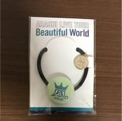 嵐 Beatiful World ヘアゴムのサムネイル