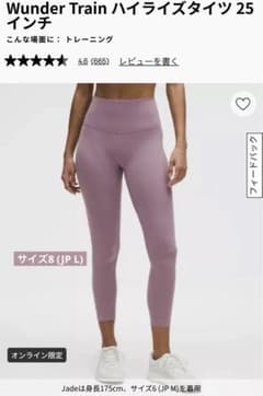 新品◎lululemon ルルレモン レギンス 25\