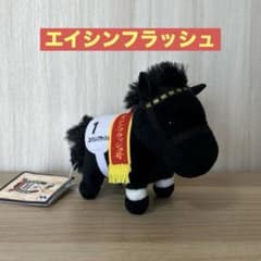 サラブレッドコレクション マスコットボールチェーン27 エイシンフラッシュ