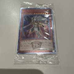 遊戯王 守護神官マハード 20thシークレットレア 未開封のサムネイル