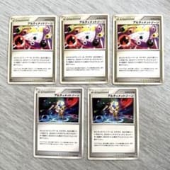 アルティメットゾーン PROMO DPt-P048/05 アルセウス光臨 - メルカリ