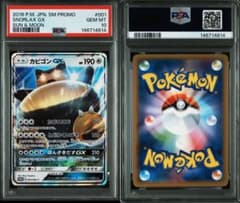 PSA10 カビゴンGX SM-P 001 プロモ 早期購入特典 - メルカリ