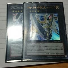 希望皇ホープ ホープレイ セットのサムネイル